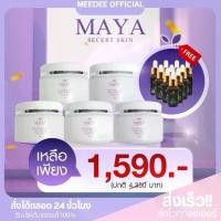 ราคา [ครีม5+เซรั่ม10]ครีมสเต็มเซลล์+เซรั่มโบท็อก (1729953528780393187)