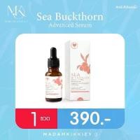 ราคา ซีบัคทอร์น แอดวานซ์ด เซรั่ม แบรนด์มาดามกิ๊กกี้ (1731762921305508290)