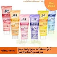 ราคา Boots Body Serum เลดี้ เซรั่ม ทาผิวกาย ซีรั่ม ไนอาซินาไมด์ ปริมาณ 200 ml. (1732559351463183615)