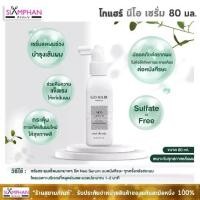 ราคา COD.GH โกแฮร์ นีโอ เซรั่ม 80 มล. (เซรั่มเร่งผมยาว,ลดผมร่วง) | Go Hair Neo Serum 80 ml.เครื่องประดับแฟชั่น (1730831815632455869)
