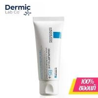 ราคา La Roche Posay Cicaplast Baume B5 100ml สกินแคร์ มอยส์เจอไรเซอร์ ครีมบำรุงผิว รับประกันของแท้ 100% (1732440116354253978)