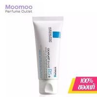 ราคา La Roche Posay Cicaplast Baume B5+ 100ml สกิน แคร์ มอยส์เจอไรเซอร์ ครีมปารุงผิว มอยส์ ลาโรชโพเซย์ la roche baume b5 (1732570232168548165)