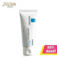 ราคา La Roche Posay Cicaplast Baume B5+ 100ml สกิน แคร์ มอยส์เจอไรเซอร์ ครีมปารุงผิว มอยส์ ลาโรชโพเซย์ la roche baume b5 (1732570224924395035)