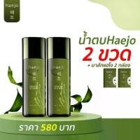ราคา (โปร 2 ขวด) นำ้ตบ haejo 2 ขวด +มาส์กหน้า 2 กล่อง 580- (1730000809742797774)