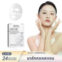 ราคา EELHOE มาส์กคอลลาเจน ปูนมาร์ค ชิ้น เพิ่มความยืดหยุ่นของผิว และให้ความชุ่มชื้น มาส์กคอลลาเจน มาส์กหน้า ใส มาส์กไฮโดรเจล (1732261606786960218)