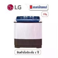 ราคา LG เครื่องซักผ้า 2 ถัง ขนาด 15 Kg. ระบบ Roller Jet รุ่น TT15WAPG (1732627475937462165)