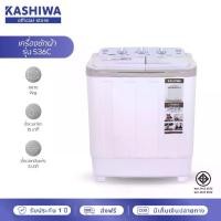 ราคา [BCD]KASHIWA เครื่องซักผ้า 2in1 พร้อมถังปั่นหมาด (ถังซัก 5 กก.ถังปั่นหมาด 4 กก.) รุ่น S36C (1732182121793029510)