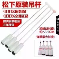 ราคา เครื่องซักผ้า, ต้นฉบับ, ก้านหยุดชะงัก, ก้านสปริงสมดุล, เหมาะสำหรับเครื่องซักผ้า 5/5.5/6/6.5/7/7.5kg KG, พร้อมโช้ค (1731929831769343849)