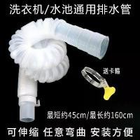 ราคา เครื่องซักผ้า ท่อระบายน้ำอเนกประสงค์ ท่อระบายน้ำ เหมาะสำหรับอ่างล้างจานและอ่างล้างหน้า ท่อน้ำอเนกประสงค์ ท่อระบายน้ำแบบยืดไสลด์ (1731419922156979648)