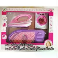 ราคา เครื่องซักผ้าของเล่น เตารีดของเล่น เตารีดเด็ก เครื่องซักผ้าเด็กเล่น เครื่องซักผ้า เตารีด (1732630592085132301)
