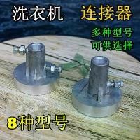 ราคา เครื่องซักผ้า สปินเนอร์ไดเออร์ บูชอะลูมิเนียม ข้อต่อเพลาลูกเบี้ยว ประเภทแผ่นดิสก์ขนาดเล็ก ขั้วต่อมอเตอร์ (1731832450419557706)