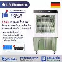 ราคา ️พัดลมไอเย็น️ 9200/12000BTUพัดลมไอน้ำแอร์ แอร์เคลื่อนที่ พัดลมไอเย็นถูก พัดลมแอร์เย็นๆ พัดลมไอน้ำ เครื่องปรับอากาศ เคลื่อนปรับอากาศเคลื่อนที่ พัดลมไอน้ำ แอร์ พัดลมไอน้ำเย็น พัดลม (1731682998871165062)