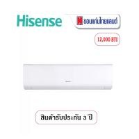 ราคา Hisense เครื่องปรับอากาศ Inverter ขนาด 12,000 BTU รุ่น AS13TRKE2T (1732639173974067093)