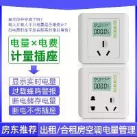 ราคา ค่าเช่าสายเต้ารับไฟฟ้า, เครื่องปรับอากาศ, สถิติศุลกากร, 16A, การตรวจจับไฟฟ้าของใช้ในครัวเรือน, ตัวนับมิเตอร์ไฟฟ้า 10A, เหมาะสำหรับการเช่า (1731940000085542331)