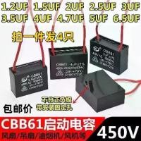 ราคา ตัวเก็บประจุเริ่มต้นพัดลมไฟฟ้า, สากล, 4 ตัว, เหมาะสำหรับพัดลมเพดาน, พัดลมตั้งพื้น, เครื่องดูดควันช่วง, เครื่องปรับอากาศ, ตัวเก็บประจุที่ทำงาน, 30 วันสำหรับการขายร้อน, 3566 ชิ้น, จัดส่งฟรี (17322320906