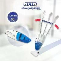 ราคา [COD] OTTO เครื่องดูดฝุ่น รุ่น HV-092 (สีฟ้า) ประกัน 1 ปี พร้อมส่ง (1732336111397471626)