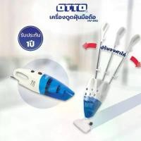 ราคา ส่วนลดมากมาย OTTOเครื่องดูดฝุ่น2in1 (ด้ามจับและมือถือ) รุ่น HV-092 กำลังไฟ 600 วัตต์ พร้อมหัวดูด 3 แบบ สีฟ้า (1731976304097264844)