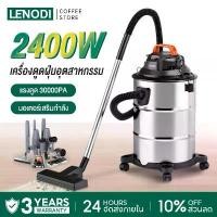 ราคา LENODI เครื่องดูดฝุ่นอุตสาหกรรม 2400W 45L เครื่องดูดฝุ่น ดูดน้ำ เป่าลม ถังสแตนเลส แถมอุปกรณ์ เครื่องดูดฝุ่นในบ้าน คําแนะนําการขายที่ร้อนแรงในเดือนนี้ (1732529741962053613)