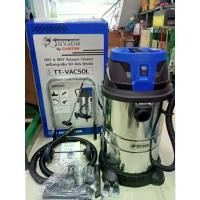 ราคา TT-VAC50L เครื่องดูดฝุ่น ในรถ โรงงาน อุตสาหกรรม น้ำ แห้ง 1400W ลิตร TRYTON ของแท้ มีประกัน ตัวแทนจำหน่าย ส่งด่วน (1732303699515508062)