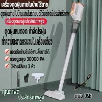 ราคา เครื่องดูดฝุ่น เครื่องดูดฝุ่นภายในบ้านไร้สาย ที่ดูดฝุ่นไร้สาย ดูดแรงสูง ชาร์จ USB เครื่องดูดฝุ่นบ้าน6in1 แบบด้ามจับ สินค้าขายดี (1732500708988913464)