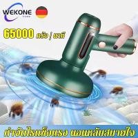 ราคา กำจัดไรใน1วินาทีWEKONE เครื่องดูดฝุ่น ที่นอน ไร้สาย 98000pa มีแสง UV กำจัดไรฝุ่นด้วยแสง 99.99% เครื่องดูดไรฝุ่น สไตล์การระเบิด (1732553512859043022)