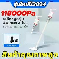 ราคา 【รับประกัน 3 ปี】เครื่องดูดฝุ่น 3 in 1พกพาสะดวก ใช้ได้ทั้งในบ้านและในรถ เครื่องดูดฝุ่นไร้สาย ที่ดูดฝุ่น เครื่องดูดฝุ่นในบ้าน เครื่องดุดฟุ่น เครื่องดูดฝุ่น ขายดี เครื่องดูดฝุ่นบ้าน (1730551073866746576)