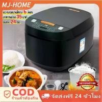 ราคา หม้อหุงข้าว5ลิตร หมอหุงขาวไฟฟ้า ricecooker digital ดิจิตอล หม้อหุงข้าว ขายดี หม้อหุงข้าว5ลิร หม้อหุงข้าวอัจฉริยะ (1732205360226076619)