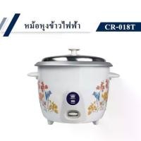 ราคา หม้อหุงข้าว1.8ลิตร ไม่ซึ้ง ยี้ห้อOTTO รุ่นCR-018T แบบเปิดฝา (1730913714620697094)