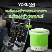 ราคา [THสินค้าสปอต]หม้อหุงข้าว 1ล หม้อหุงข้าวรถยนต์ รถขนาดเล็ก รถบรรทุก รถ หม้อหุงข้าว หม้อหุงข้าวขนาดเล็ก หม้อหุงข้าวแบบพกพา ขายดีประจำเดือนนี้ (1732314365304342075)