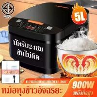 ราคา [COD] หม้อหุงข้าว 6L หม้อหุงข้าวฉลาด rice cooker หม้อหุงข้าว5ลิตร หมอหุงขาวไฟฟ้า ricecooker digital ดิจิตอล หม้อหุงข้าว ขายดี หม้อหุงข้าว5ลิร หม้อหุงข้าวอัจฉริยะ หม้อหุงข้าวข้างใน 5 ลิตร (173264514694