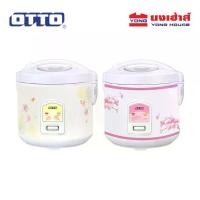 ราคา 8.8 OTTO หม้อหุงข้าวอุ่นทิพย์ รุ่น CR-100T ขนาด 1 ลิตร หม้อหุงข้าว หม้ออุ่นทิพย์ CR100T ออตโต้ (1732479840466208747)