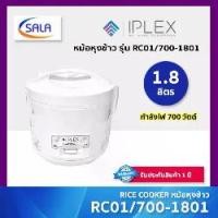 ราคา IPLEX หม้อหุงข้าว รุ่น RC01700-1801 ขนาด 1.8 ลิตร / วัตต์ (1732354384260269624)