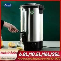 ราคา Zentor ถังต้มน้ำไฟฟ้า ความจุ 6.8L/10.5L/16L/25L หม้อต้มน้ำร้อน กาต้มน้ำ กระติกน้ำร้อน ถังต้มน้ำร้อนสแตนเลส 2 ชั้น ถังต้มน้ำ (1732180586820830546)