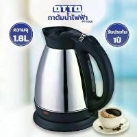 ราคา ส่วนลดมากมาย กาต้มน้ำ ไฟฟ้า OTTO/Ceflar รุ่น PT-104/PT-103/CSH-03 ขนาด 1.8 ลิตร (1731950095130331053)