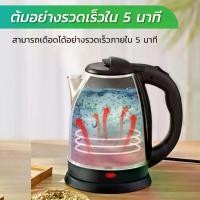 ราคา กาน้ำไฟฟ้า elife กาต้มน้ำ ไฟฟ้า ความจุ2L ตัดไฟอัตโนมัติ ร้อนเร็ว กาต้มน้ำร้อน สแตนเลส304 กาน้ำร้อน ประกัน1ปี กาน้ำไฟฟ้า (1732622246468552016)