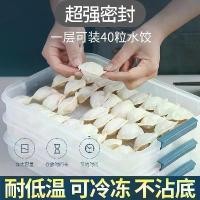 ราคา กล่องเกี๊ยว เกรดอาหาร สำหรับใช้ในบ้าน กล่องเกี๊ยวและเวฟันย เก็บไข่ในตู้เย็น กล่องแช่แข็ง กล่องเก็บของหลายชั้น yaya กล่อง จุ่ม กล่องโฟม ใส่ อาหาร กล่อง ใส่ เครื่อง น้ําแข็ง (1731321207465870811)