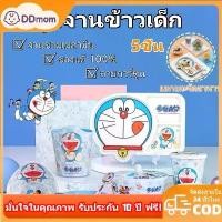 ราคา พร้อมส่ง️จานชามเด็ก จานชามเมลามีน ชุดจานข้าวเด็ก แก้วน้ำ ช้อนส้อม ถ้วยใส่ขนม ลายการ์ตูน หน้าคิตตี้ เหมาะสำหรับเด็ก (1732111427204712283)