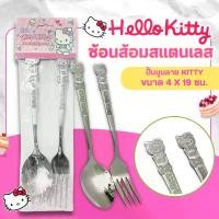 ราคา 【เก็บเงินปลายทาง】 ช้อนส้อม ช้อนส้อมคิตตี้ ช้อนส้อมโดราเอม่อน ถูกลิขสิทธิ์ ช้อนส้อมสแตนเลส โดเรม่อน คิตตี้ (1732196050860737968)