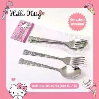 ราคา ช้อนส้อม คิตตี้ ลายปํ๊มบนช้อน (1729440778618177615)