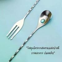ราคา ช้อนบาร์สแตนเลส 304 ช้อนค็อกเทล ช้อนค็อกเทล ช้อนคนชานม ช้อนบาร์หัวคู่ ช้อนบาร์ ช้อนส้อม (1731655546554779012)