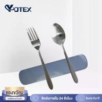 ราคา ช้อนส้อม ช้อน ส้อม สแตนเลส สแตนเลสอย่างดี เกรด304 (1729969663351163636)