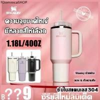 ราคา ส่วนลด 50% แก้ว stanley แก้วเก็บความเย็น 40 OZ ความจุขนาดใหญ่ เก็บความเย็นได้ดี แถมฟรีหลอด แก้วน้ำเยติ แก้วน้ำ (1732467382490596472)
