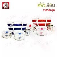 ราคา Zebra ชุดกล่องข้าว Marine 12 ซม. พร้อมกระเป๋า ตราหัวม้าลาย กล่องข้าว พร้อมฝา 2 ใบ, แก้วน้ำ 1 ใบ, กระเป๋า 1 ใบ 184351 ... COD (1732025184022136587)