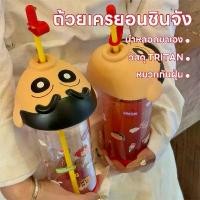 ราคา DIDAHOUSE แก้วน้ำ การ์ตูนชินจัง แก้วเครยอนชินจัง 500ml แก้วน้ําพกพา แถมหลอดดูดยาวดีไซน์น่ารัก แก้วของขวัญ (1732077510619792540)