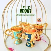 ราคา COD แก้วน้ำ ถวายน้ำเทพ ถวายน้ำพระ แก้วนํ้าน่ารักๆ (1731694349793199226)