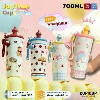 ราคา COD [พร้อมส่ง] แก้วสแตนเลส316 JoyTale Cup ลายการ์ตูน จุกโดมหมุนเกลียว หลอดในตัว 720ml แก้วน้ำ แก้วเยติ (1732241040985392698)
