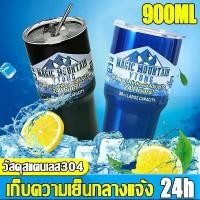 ราคา แก้วสแตนเลส304 แก้วเยติ แก้วเก็บความเย็น แก้วเก็บอุณหภูมิ แก้วสแตนเลส แก้วสูญญากาศ ขวดน้ำสูญญากาศ แก้วน้ำสูญญากาศ แก้วน้ำ แก้วน้ำเก็บความเย็นร้อน แก้วน้ำเก็บอุณหภูมิ แก้วเก็บเย็น (1729681950215801718)