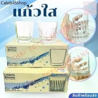 ราคา ZH ☉แก้วน้ำ แก้วสวยหรู แก้วใสทรงเตี้ย (แพ็ค6ใบ) UG-361และUG-395 แก้ววิสกี้ แก้วเหล้า❉ (1732326538273589544)