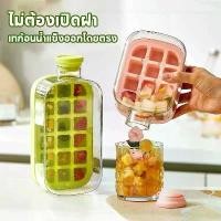 ราคา กล่องน้ำแข็ง, ถาดน้ำแข็ง, เครื่องทำน้ำแข็ง, เครื่องดื่มเย็น ๆ , ถ้วยกาแฟ, ถ้วยน้ำพร้อมฝาปิด, แก้วน้ำ, 500/800ml (1731780533939176581)