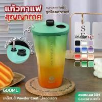 ราคา [COD] แก้วกาแฟเก็บอุณหภูมิ แก้ว20oz. พร้อมหลอดดูด มียางรองก้น แก้วเก็บอุณหภูมิ ขนาด 600ml สีทูโทน แก้วน้ำ สเตนเลส 304 กระบอกน้ำเก็บอุณหภูมิ แก้วเก็บความเย็นร้อน (1731190621894313319)
